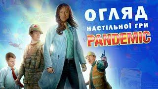 Огляд настільної гри Пандемія | review Pandemic