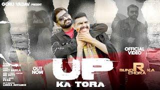 Up Ka Tora - Guru Yadav ( Guru14 )  || Mr Dutt || New Badmashi Song 2024 ||