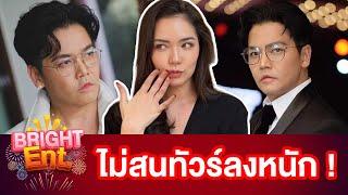 ยุ่งไม่เข้าเรื่อง? "มีเรียน" พร้อมรับกระแสดรามาเจอชาวเน็ตด่าหลังปาหลักฐานช่วย "พีเค ปิยะวัฒน์"