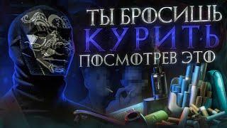 Как бросить КУРИТЬ? Лучший и простой метод. Вред никотина, вейпа, электронных сигарет. Просвещенный