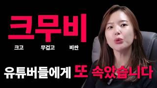 구매대행 못하는 사람 99%는 이렇게 합니다. (팔리는 상품 대방출)