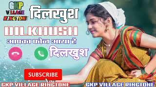 dilkhush Kumar ka ringtone