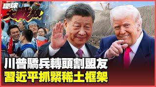 In the second round of Sino-US trade negotiations, Trump won face by being high-profile!