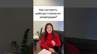 Как ПЕРЕЕХАТЬ в США в 2024 