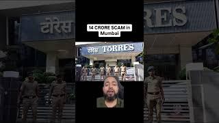 14 Crore SCAM in Mumbai #scam #mumbai