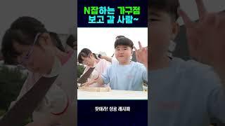 [예고] 찾아라! 성공 레시피 - 원목 가구로 트렌드를 이끈 성공 비법은?/ 연합뉴스TV(YonhapnewsTV)