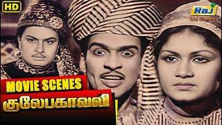 வெற்றிக்கு மணமாலை என்பது உங்கள் விளம்பரம் | Gulebagavali | M. G. Ramachandran | Raj Old Classics