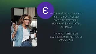 Озвученная презентация mp4