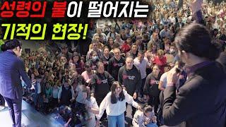  The Miraculous Scene Where the Fire of the Holy Spirit Falls! | Hyeok Park | Brother Hyeok