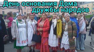 57.Празднуем день основания Дома дружбы народовFoundation day of the People's friendship house