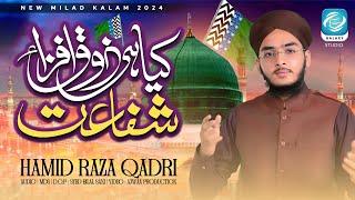 Kya Hi Zauk Afza Shafaat - Hamid Raza Qadri - New Kalam Rabi ul Awal  2024 - New Naat Sharif