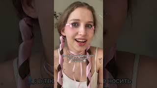 тгк и ютуб: Лизка с корицей #самрешу