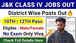 J&K Class Iv Jobs 2024 | Jammu & Kashmir Class Iv Posts 2024 | J&K District Wise Jobs 2024 | JK Jobs