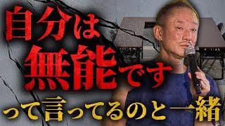 自己目標を達成出来ない奴は論外。大王製紙の鬼専務時代に出会った営業部長の話。