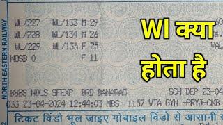 Wl Kya Hota Hai | Wl Kya Hota Hai In Railway | Ticket Par Wl Ka Matlab Kya Hota Hai