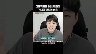 글카 5080 기대가 안되는 이유