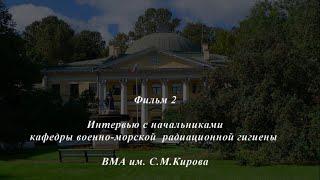 Кафедра ВМРГ фильм 2