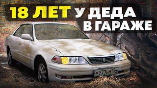 КУПИЛ ЛЕГЕНДУ TOYOTA MARK 2 - КАПСУЛА ВРЕМЕНИ