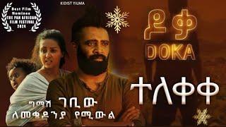 ‘ዶቃ' ሙሉ ፊልም | DOKA | Full New Ethiopian Movie 2024