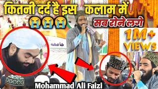 मैय्यत दफन की जाती है नहलाई नहीं जाती | Mohammad Ali Faizi | New naat 2025 | emotional Naat Sharif