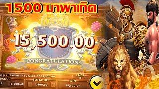 ไล่หาเบท สูงเจอแล้วจร้า | SLOT ROMA | ค่ายโจ๊กเกอร์ | เกมส์ สล็อตโรม่า