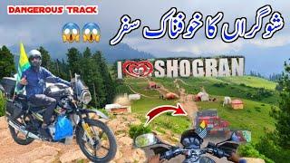 Today Beautiful Journey/(Bike tour)شوگراں کا سفر