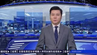 美國嚴禁共產黨員移民 三退人數激增