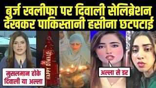 बुर्ज खलीफा पर दिवाली सेलिब्रेशन पाकिस्तानी हसीना छटपटाई Happy Diwali On Burj Khalifa Pak Reaction