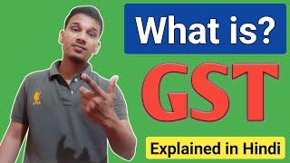 GST क्या है? | What is GST in Hindi | GST की पूरी जानकारी | GST Explained in Hindi