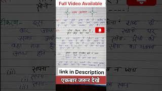 यमक अलंकार की परिभाषा और उदाहरण। yamak alankar ki paribhasha aur udaharan#short #viral #yamakalankar