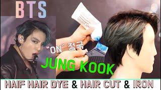 BTS JUNG KOOK 정국 Half hair dye & Hair cut & Iron!! (이충훈 가발)