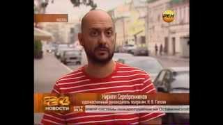 Новый худрук в театре Гоголя