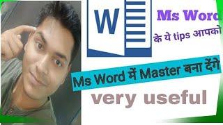 Ms word tips and tricks || Ms word Hidden features