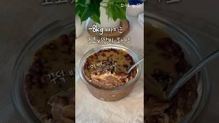 -10kg 가능한 꾸덕하고 바삭한 오나오?
