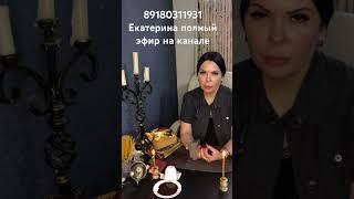 #таро #потомственная #гадание #магия #будущее #энергия #чакры #ритуалы #обряды #заговоры #свечи #маг
