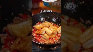 真的没想到豆腐像我这样做，嫩滑鲜香，我能连吃三碗米饭好吃到停不下来