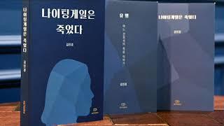 그가 코로나19 의료 현장으로 갈 수 있었던 이유