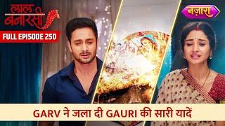 Garv Ne Jala Di Gauri Ki Saari Yaadein | FULL EPISODE- 250 | Laal Banarasi | Nazara TV