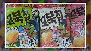 [SUB]하루과자 83일차 꼬북칩 3가지맛(corn soup, Himalayas salt, cinnamon)
