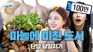 Winter travel has its ups and downs [YUNA & YEJI] | WhoRide2 ep.03 [EN]