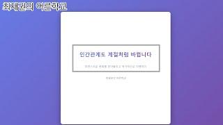 165. 인간관계의 계절