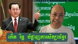 យូរៗទៅអស់តំលៃហើយ - James Sok Khmer