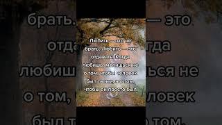 Мудрые слова #любовь #счастье #философия #душа #желаниесбудется #цитатыожизни