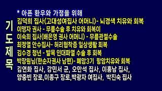 해오름교회 새벽예배 (25. 6.20)
