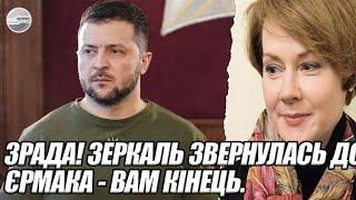 Сядуть!  Зеркаль ЗВЕРНУЛАСЬ до українців. Це треба чути. Малюк арештує. БУНТ - Банкову рознесло.