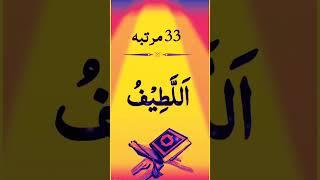 Wazifa for hajat #wazifa #hajat #shorts #ytshorts @TahreemVoice
