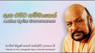 Aatha Epita Gammanen - Prof. Sangeeth Nipun Sanath Nandasiri