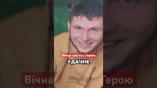 на Волині ПОПРОЩАЛИСЯ з 21-річним ГЕРОЄМ Іллею Кропивою