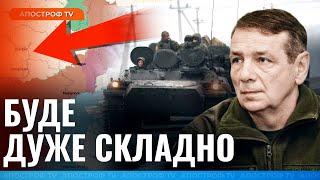 НОВА СТРАТЕГІЯ росіян: накопичуються НА ВСЬОМУ ФРОНТІ / Обвалу фронту НЕ БУДЕ? // Гетьман