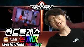 월드클래스 논게이메이커 (KkoKkoma non gay maker)